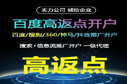 金融行业渠道开户返点全解析