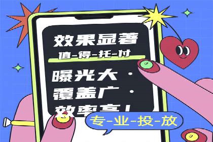 信息流广告代运营公司案例解析：策略与效果